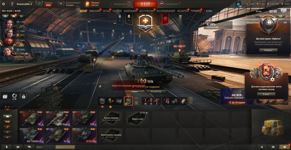 [ЗАБРОШЕННЫЙ] 6 топов, WILK, 8 премов, последний бой 19.01.2025