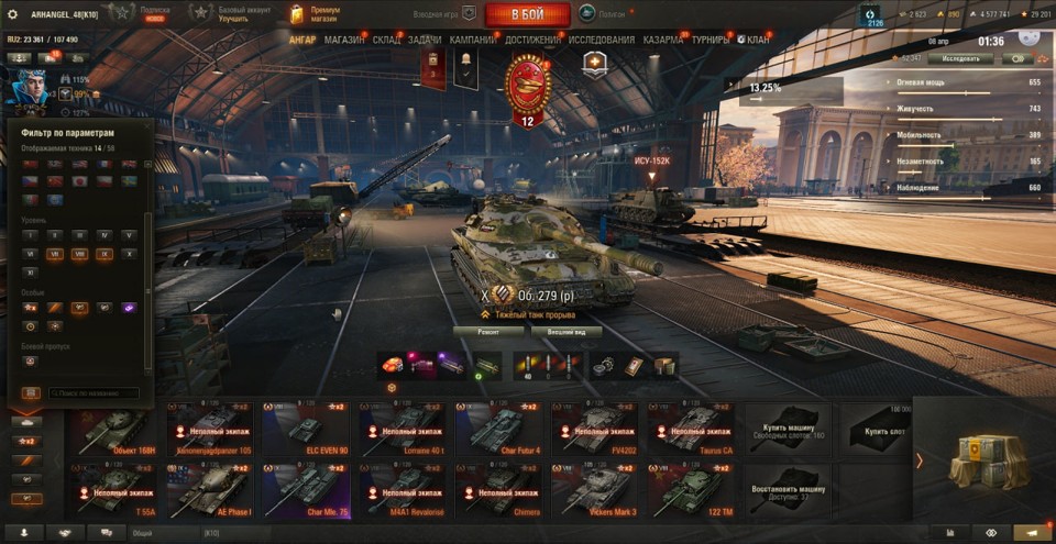 [СКИДКА]  20 топов, Об 279(Р), Об 260, 14 премов 3