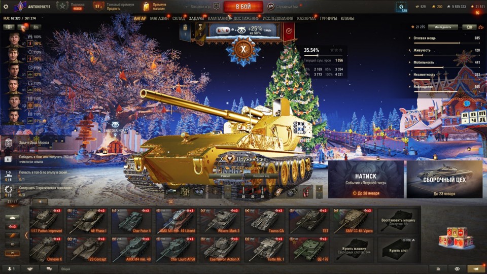 [РАСПРОДАЖА] 11 топов, Оруженосец, Об 780, 21 прем