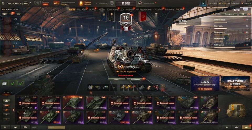 [СКИДКА] 70 топов, Таран, Об 268/5, StuGMaus, Sturmtiger, MT-58, H-3, Gandarme, Vulcan, Wilk, Orso 4