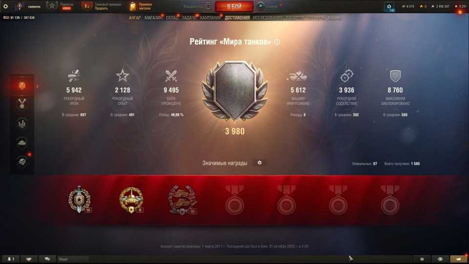 [РАСПРОДАЖА] 7 топов, 4 према, последний бой 31.10.2025