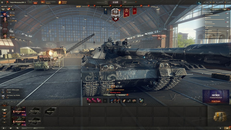 [СКИДКА] 43 топа, 59 премов. 11 ЛВЛ BZT-70, MBT-B