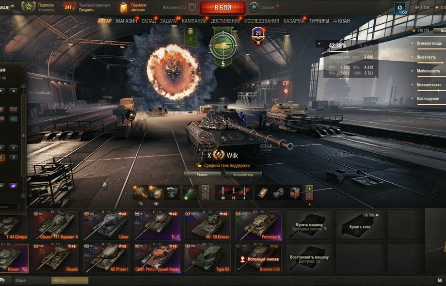 [РАСПРОДАЖА] 5 топов, CS 63 Wilk, 4300 золота, 12 премов