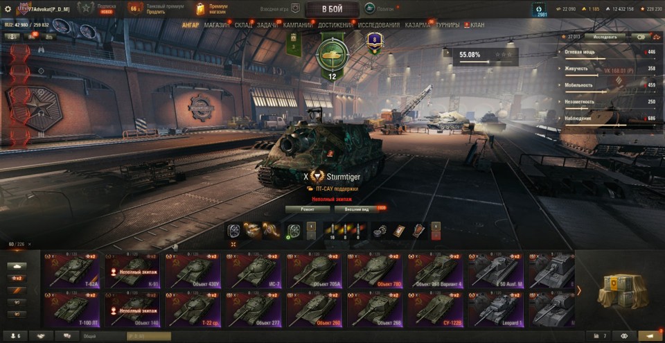 [РАСПРОДАЖА] 60 топов, Об 260, Т22ср, Orso, Sturmtiger, WT E100, H-3, 120 AC Gendarme, BZ 74-1