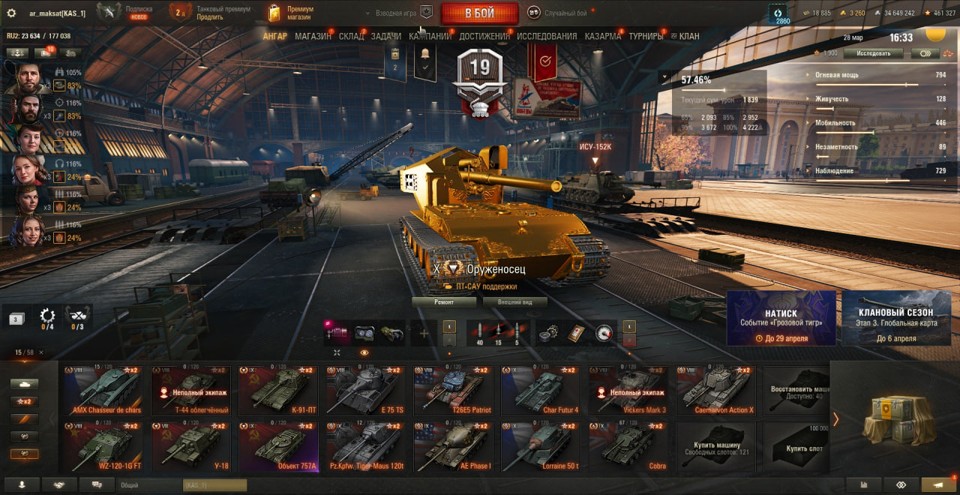 [РАСПРОДАЖА] 31 топ, Оруженосец, Т-22ср, Об 780, Sturmtiger, 121В, 114 SP2, 15 премов, 3к золота 3