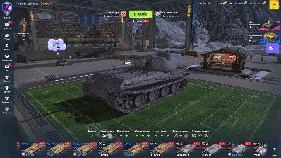 [TANKS  BLITZ] 82 топа, 282 према, МС-11, WZ-114, Т-22ср 4