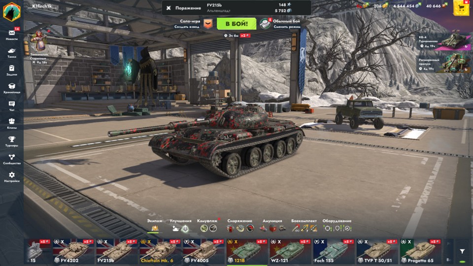 [TANKS  BLITZ] 18 топов, 66 премов, 121B, Chieftain Mk.6, Sheridan Ракетный 2