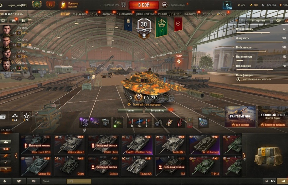 [РАСПРОДАЖА] 30 топов, Об 279, BZT-70, WT E100, СУ-122В, Об 780, Erich Konzept I, LION, Sturmtiger