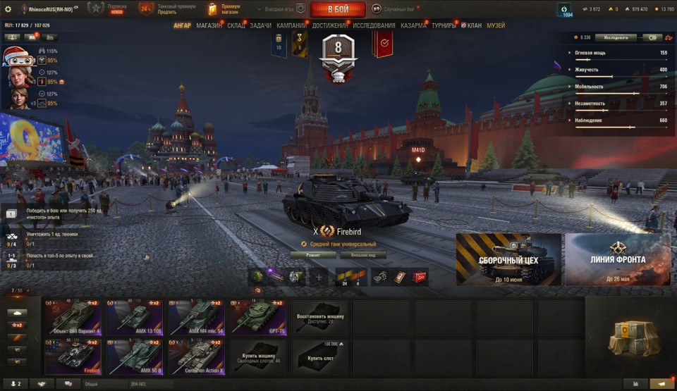 [СКИДКА] 7 топов, Firebird, 11 премиум танков