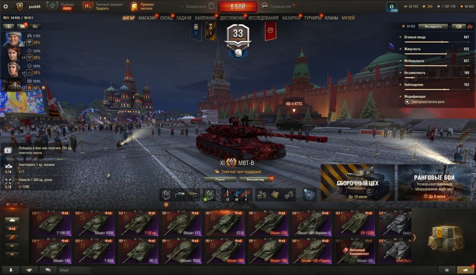 [СМЕНА ПАРОЛЯ] BZT-70, MBT-B, 67 топов, Об 278, Об 120, StuG Maus, WT E100, Gendarme, 64 према 2