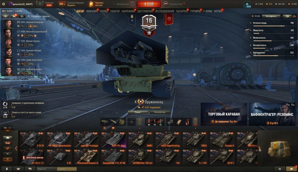 [СКИДКА] 35 топов, Об 780, Оруженосец, Об 120, WT E100, StuG Maus 17 cm, Gendarme, 102 премиум танка 5