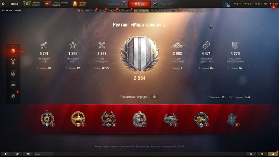 [РАСПРОДАЖА] 6 топов, 14 премов, 10к золота, много серебра