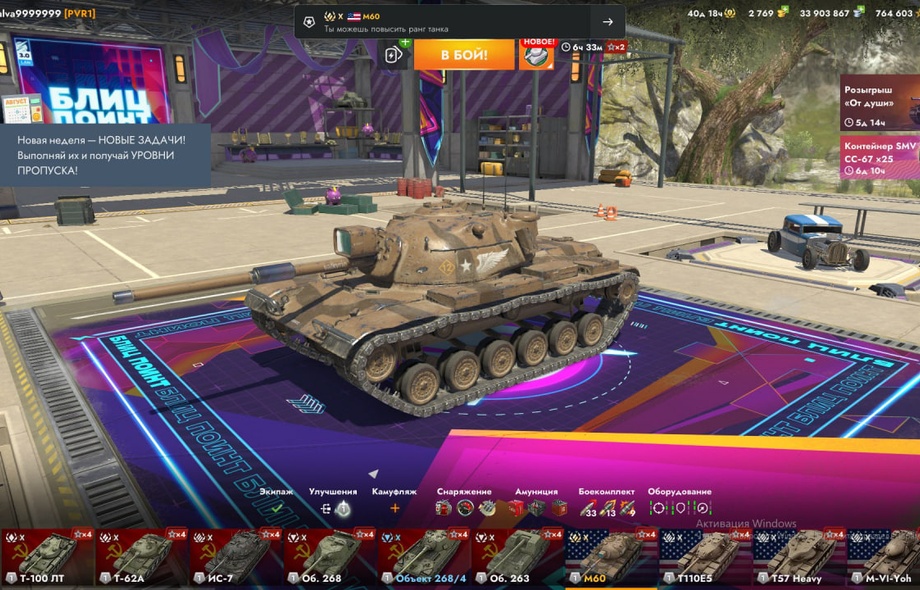 [TANKS BLITZ] 43 топов, Чифтейн, М60, 121В, 85 премов, 2700 золота