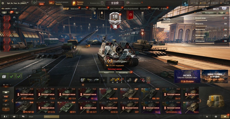 [СКИДКА] 70 топов, Таран, Об 268/5, StuGMaus, Sturmtiger, MT-58, H-3, Gandarme, Vulcan, Wilk, Orso 9