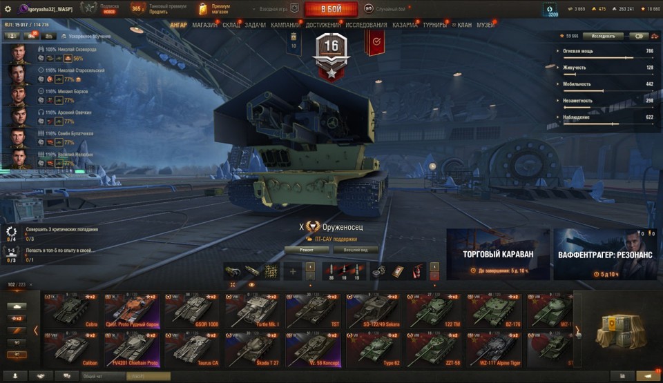 [СКИДКА] 35 топов, Об 780, Оруженосец, Об 120, WT E100, StuG Maus 17 cm, Gendarme, 102 премиум танка 7