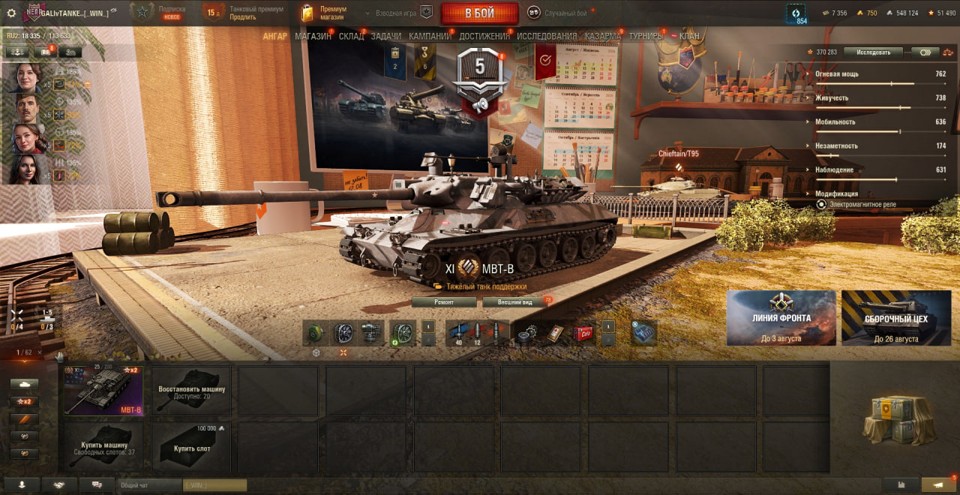 [CКИДКА] MBT-B, 12 топов, Vandal, 25 премиум танков