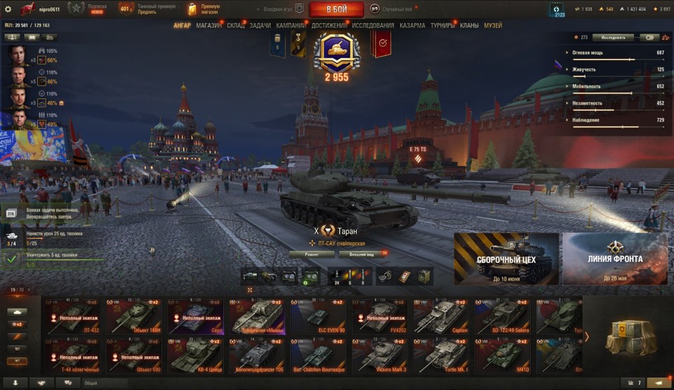 [СКИДКА] 11 топов, StuG Maus 17 cm, Об 120 "Таран", ОТАС МТ-58, Vulcan, XM57, 19 премиум танков 2