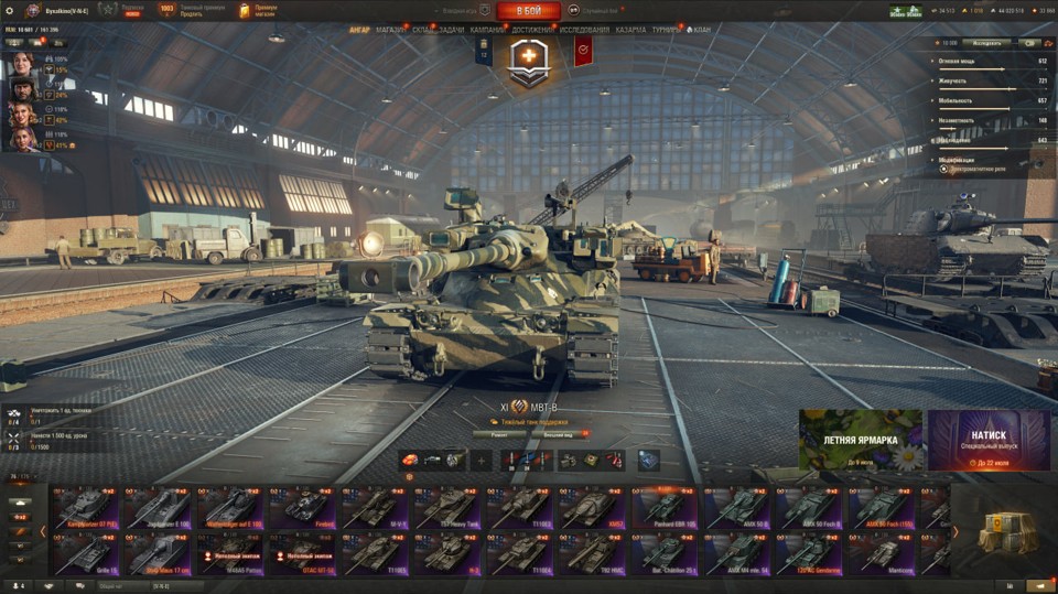 [ЗАБРОШЕННЫЕ] 76 топов, MBT-B 3