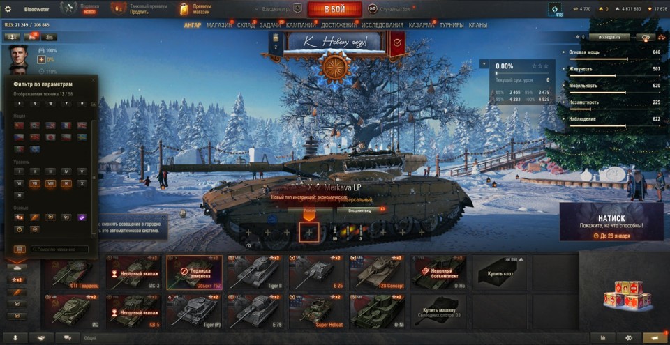 [РАСПРОДАЖА] 7 топов, 6 премов, последний бой 12.03.2025