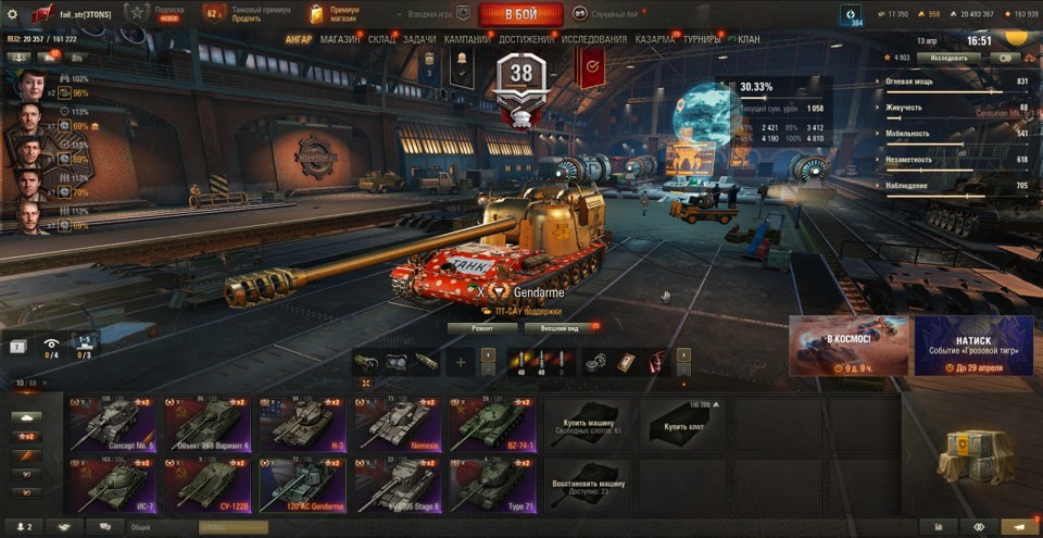 [СМЕНА ПАРОЛЯ]  10 топов, H-3, Gendarme, BZ-74-1, Nemesis, СУ-122В, много серебра и бон, 16 премов