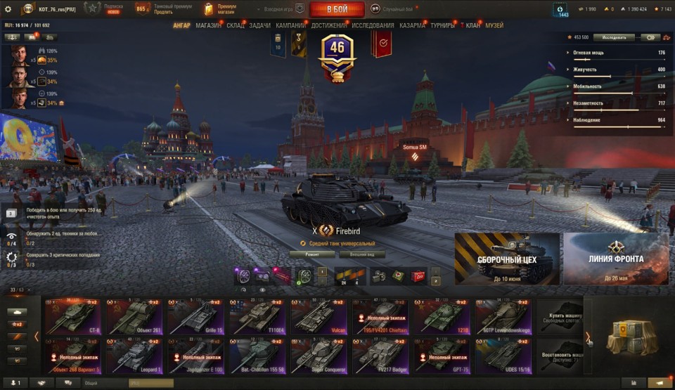 [СКИДКА] 33 топа, Firebird, Orso, Vulcan, Об 268/5, 121В, Chieftain, 28 премиум танков 2