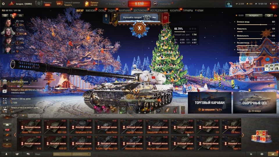 [РАСПРОДАЖА]  37 топов, Таран, Vulcan, Nemesis, CS-63 Wilk, WT E100, StuG Maus, BZ-74-1, XM57, Orso