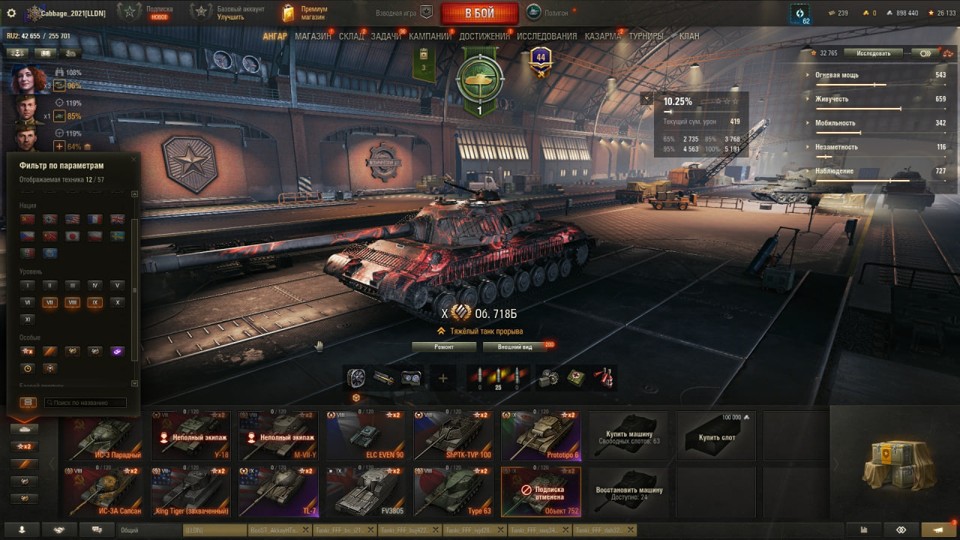 [РАСПРОДАЖА]7 топов, Об 718Б, 120 AC Gendarme, 11 премов