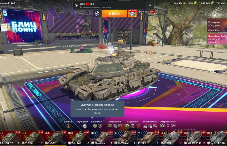 [TANKS BLITZ] 39 топов, 121В, Чифтейн, 164 золота, 0 премов