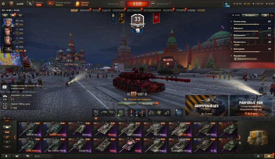 [СМЕНА ПАРОЛЯ] BZT-70, MBT-B, 67 топов, Об 278, Об 120, StuG Maus, WT E100, Gendarme, 64 према 4