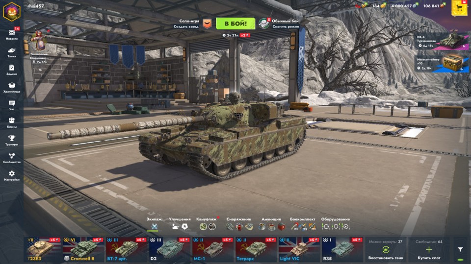 [TANKS  BLITZ] 14 топов, 11 премов, Chieftain Mk.6 4