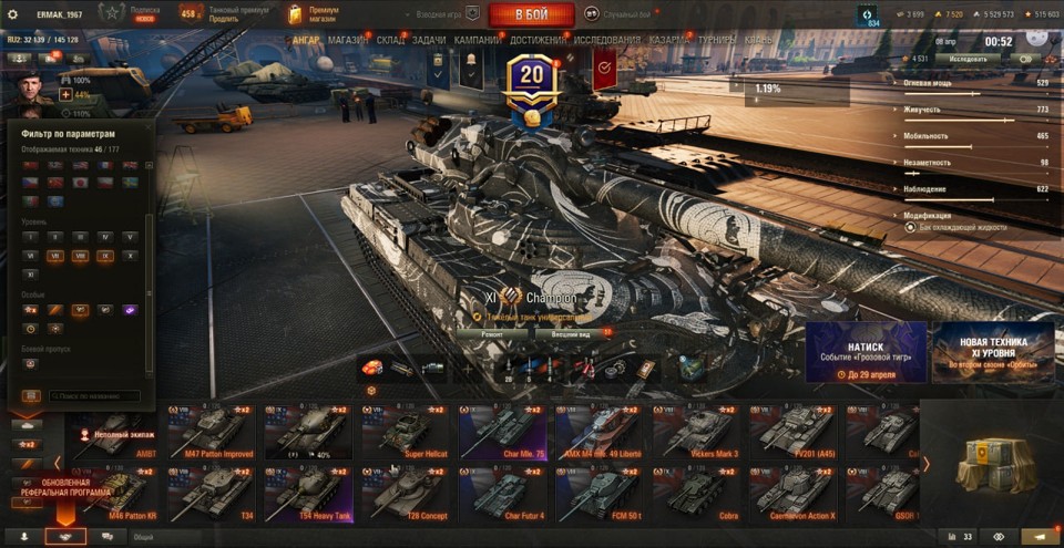 [СМЕНА ПАРОЛЯ] 11 лвл: Champion, BZT-70, Об 279, 50 топов, Таран, Konzept I, StuGMaus, MT-58, Orso 5