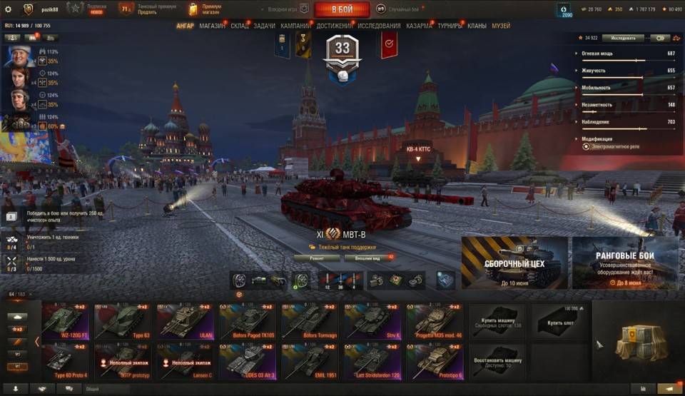 [СМЕНА ПАРОЛЯ] BZT-70, MBT-B, 67 топов, Об 278, Об 120, StuG Maus, WT E100, Gendarme, 64 према 9
