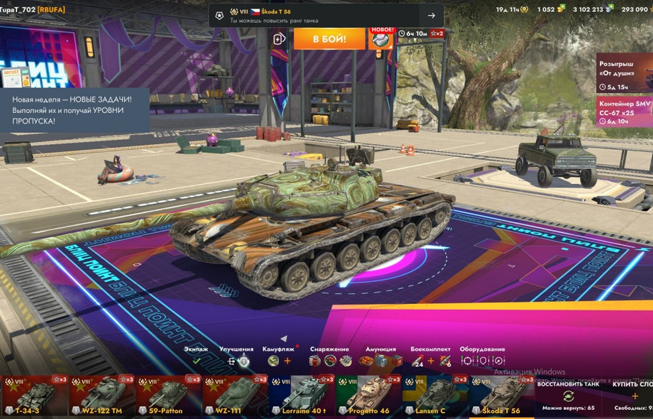 [TANKS BLITZ] 39 топов, Чифтейн, Об. 260, 28 премов, 1к золота