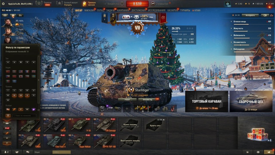 [РАСПРОДАЖА] 14 топов, Sturmtiger, 8 премов