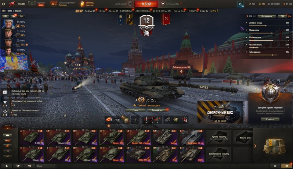 [СКИДКА] 14 топов, Об 278, Об 780, StuG Maus 17 cm, Об 120, ОТАС МТ-58, Vulcan, 21 премиум танков