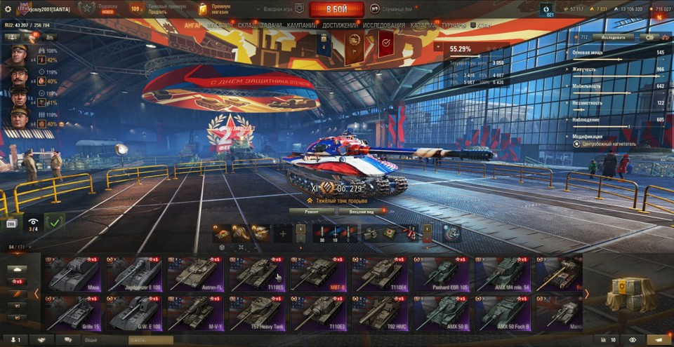 [СМЕНА ПАРОЛЯ] 11 лвл: Об 279, MBT-B, 62 топа, Sturmtiger, Konzept I, Roland, Orso 2