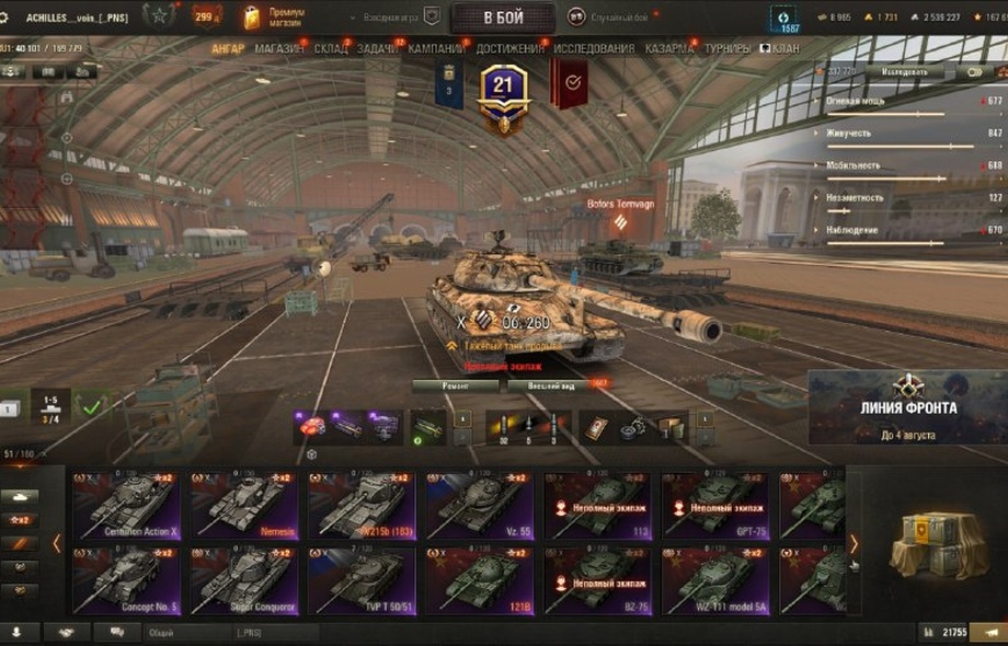 [РАСПРОДАЖА] 51 топ, Gendarme, WT E100, Н-3, Nemesis, BZ-74-1, Об 260, Об 780, СУ-122В, Kpz 07, XM57