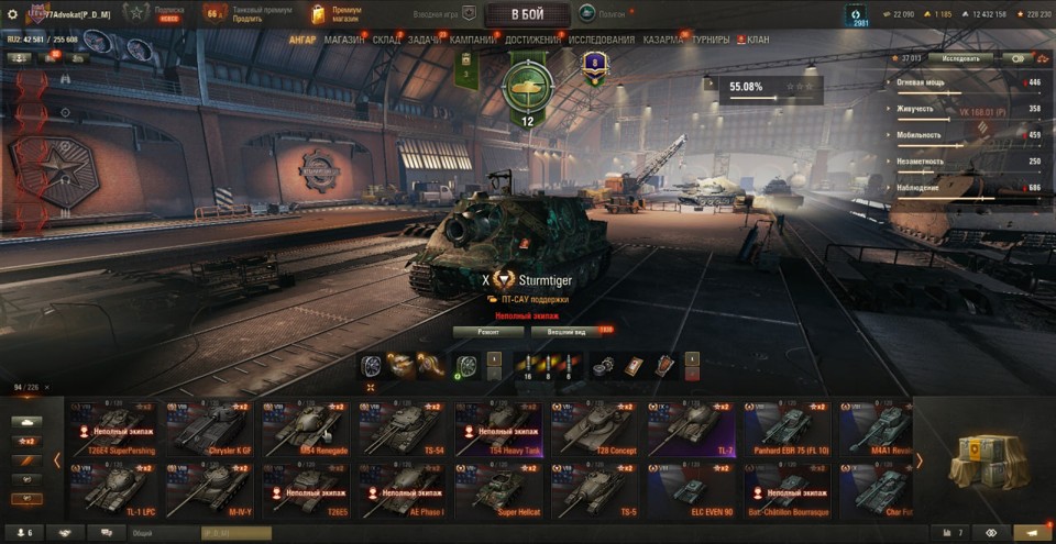 [РАСПРОДАЖА] 60 топов, Об 260, Т22ср, Orso, Sturmtiger, WT E100, H-3, 120 AC Gendarme, BZ 74-1