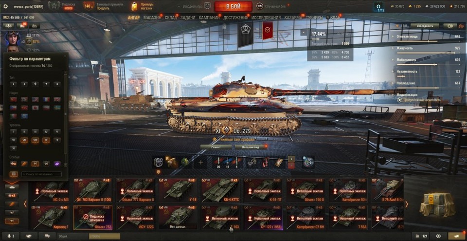 [СКИДКА] 11 лвл, Об 279, MBT-B, 70 топов, Firebird, CS-63 WILK, Konzept I, Orso, 114 SP2, Sturmtiger 6