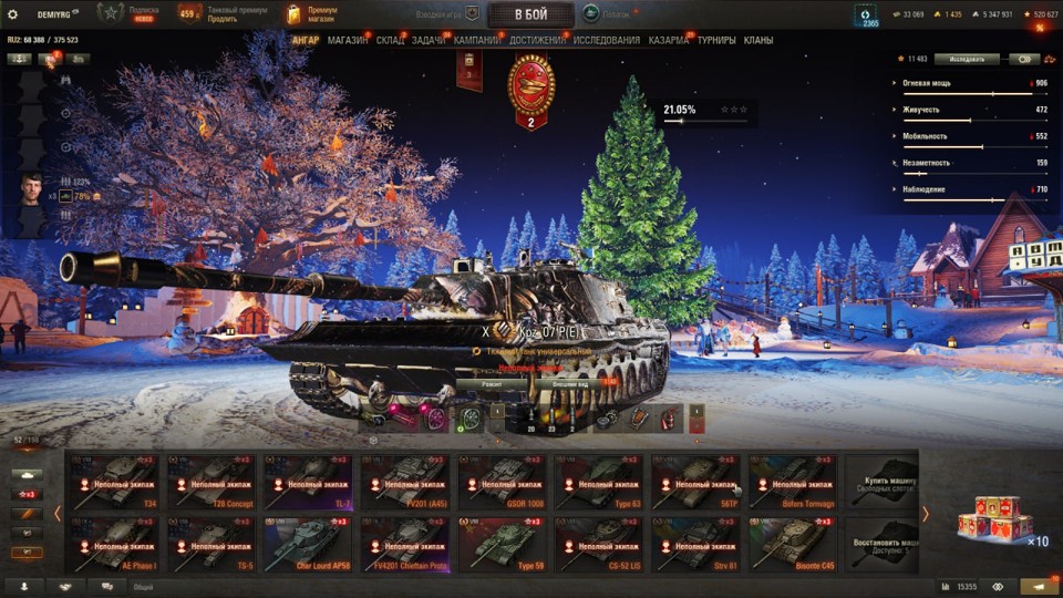 [РАСПРОДАЖА] 66 топов, Об 780, Kpz 07, VK 72.01, WT E100, LION, 52 према, много бон