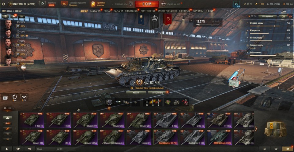 [РАСПРОДАЖА] 19 топов, Kpz 07, 11000 золота, много бон и серебра, 22 према