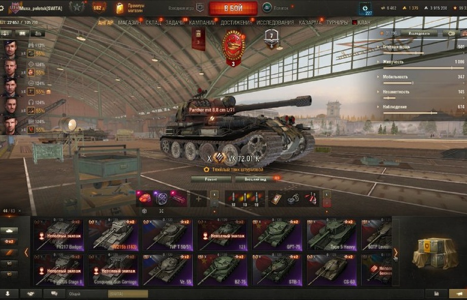 [РАСПРОДАЖА] 44 топа, Об 780, VK 72.01, 9 премов