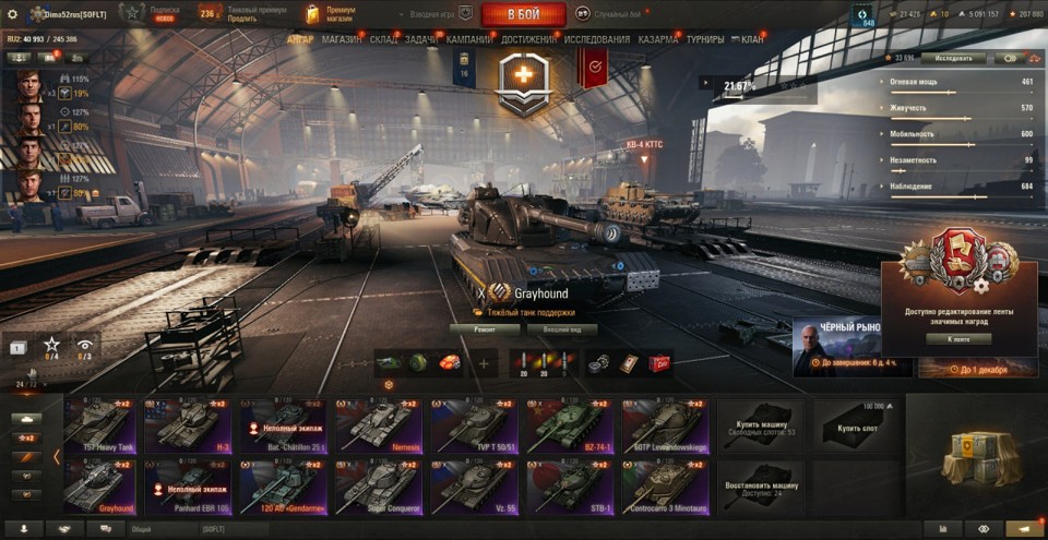 [РАСПРОДАЖА]  24 топа, Grayhound, H-3, 120 AC Gendarme, Nemesis, BZ 74-1, последний бой 15.02.2025