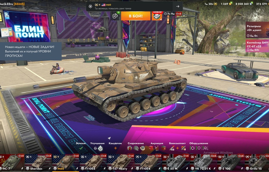 [TANKS BLITZ] 40 топов, Чифтейн, М60, 41 премов, 1300 золота