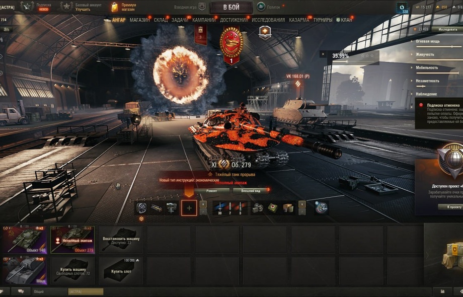 [ЗАБРОШЕН + БЕЗ ПРИВЯЗКИ] 11лвл: Об 279, 2 топа, 10 премов