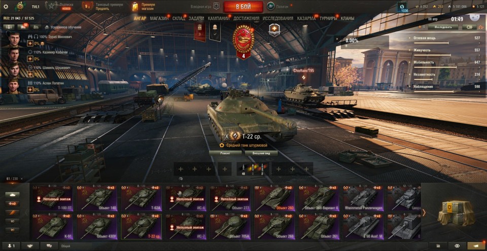 [СКИДКА] 61 топ, Т22ср, Об 260, 34 према