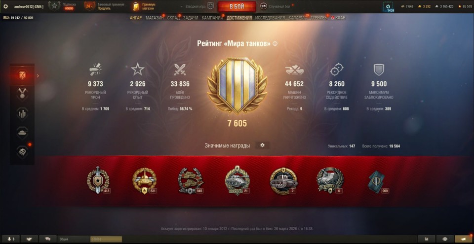 [СКИДКА]  41 топ, Оруженосец, Об 780, СУ-122В, WT E100, Kpz 07, LION, 3200 золота, 34 према 6