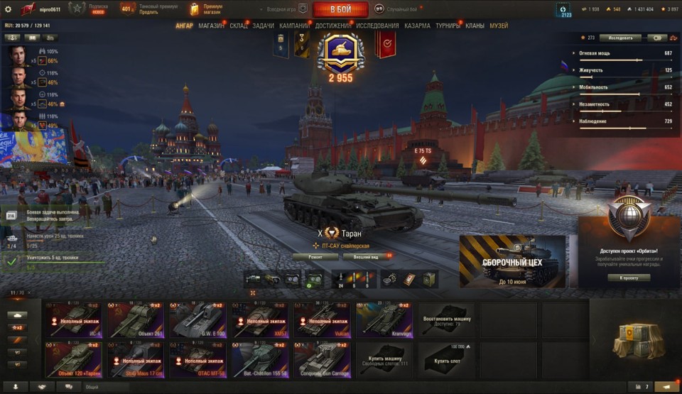 [СКИДКА] 11 топов, StuG Maus 17 cm, Об 120 "Таран", ОТАС МТ-58, Vulcan, XM57, 19 премиум танков