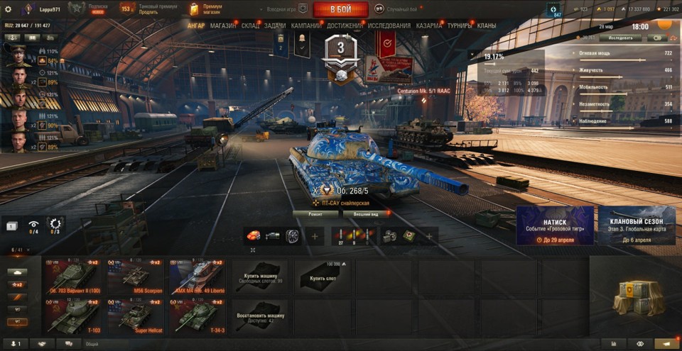 [РАСПРОДАЖА] 26 топов, Об 268/5, 6 премов, много серебра 3