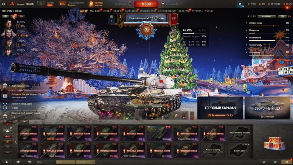 [РАСПРОДАЖА]  37 топов, Таран, Vulcan, Nemesis, CS-63 Wilk, WT E100, StuG Maus, BZ-74-1, XM57, Orso